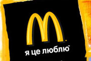 В Украине пытались взорвать «Макдоналдс»!