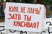 НУ-НС не готов поддержать инициативы Тимошенко