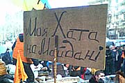 Оранжевое дежавю