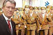 Ловушка для Президента