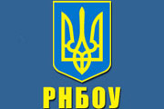Ющенко вывел губернаторов из состава СНБОУ