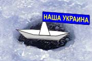НСНУ: флаг в руки или ФАК из рук