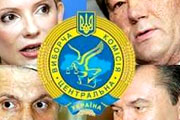 Президент и три наследника