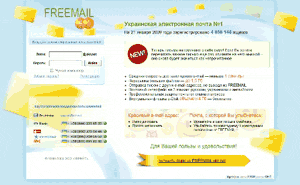 Электронная почта Freemail – гигабайты успеха