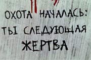 Интернет: самозащита от «защитников»