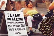 Дела колдовские