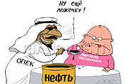 Нефтяное надувательство