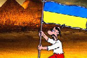 Флагоносцы из психушки