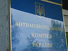 АМКУ приостановил решение о взыскании с морпорта "Южный" 34 тыс. грн.