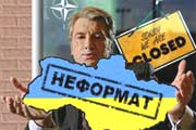 ПоНАТОтросили – и бросили
