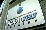 Чудны дела твои, «Нафтогаз»!