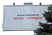 Пре-предвыборная кампания за бюджетные средства