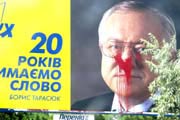 Тарасюк и Рух: издевательство над трупом