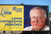 Олесь БУЗИНА. Спасибо Руху за разруху!
