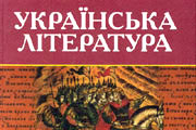 Олесь БУЗИНА. Учебник для дураков и проституток. Часть 2