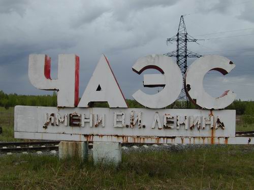 Чернобыль возвращается! На майские праздники намечено облучение