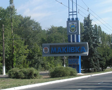 Небольшой городок в Донецкой области «объест» Украину?