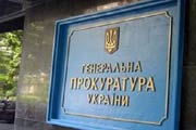 Цена прокуратуры