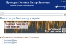 Янукович «вернул Голодомор» на главный сайт страны