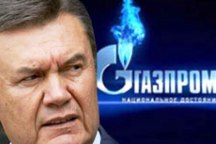 Янукович не хочет слияния «Нафтогаза» с «Газпромом»