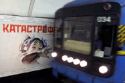 Тайны киевского метро