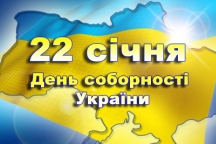 Янукович придумал пожелание Украине на День соборности
