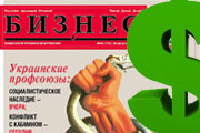 Просто «Бизнес» или обыкновенное мошенничество?