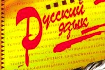 Герман: Янукович честно сделает русский язык вторым государственным