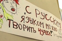 Русский язык празднует победу в Запорожской области