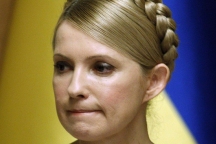 Печерский суд начал судить Тимошенко