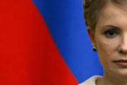 Как Тимошенко Россию сдерживала