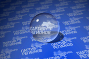 Вот тебе, бабушка, и пророссийская партия!