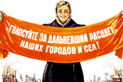 Мечта регионалов