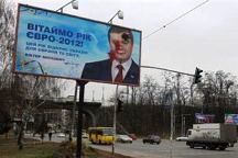 В Украине мода на обстрел Януковича. ФОТО