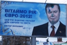 Герман недовольна билбордами Януковича