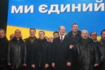 Украинская оппозиция отныне едина