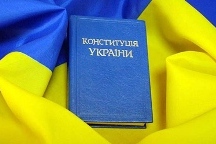 В Украине отныне есть Конституционная ассамблея