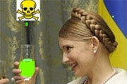 Мамка отравится ядом?