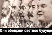 Светлое будущее по Януковичу
