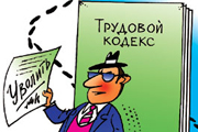 Новый Трудовой кодекс: каких прав лишат украинцев