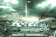 Европозорище-2012