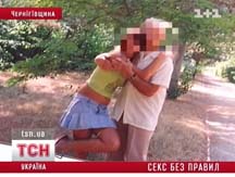 83-летний  развратник организовал в своем селе порностудию с девочками