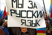 Законопроект «Об основах государственной языковой политики» призван предотвратить общественный конфликт в Украине