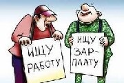Трудоустройство по-украински: ни работы, ни безработных