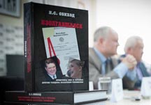 В столице презентовали книгу о Тимошенко – «Изолгавшаяся»
