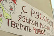 Настоящая цена языкового вопроса
