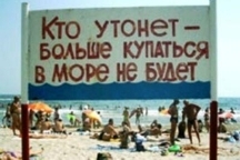 СЭС закрыла все городские пляжи Одессы