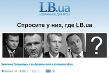 Сайт LB.ua почти прекратил свою работу