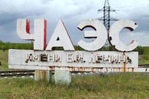 Чернобыль уже вполне безопасен