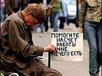 В Украине станет выгодно быть безработным